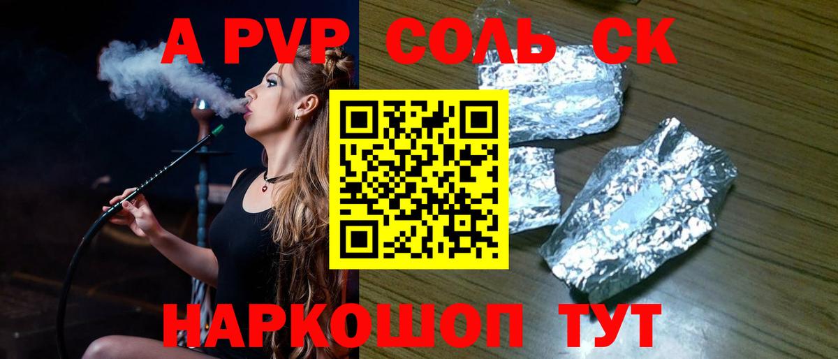 Alpha PVP  Вход с VPN  Ревда  Alpha PVP Crystall  А ПВП кристаллы 