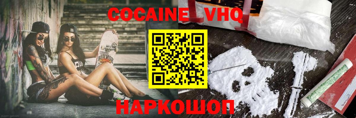 COCAIN Fish Scale  COCAIN  Ревда  Вход с VPN  цена   COCAIN Columbia 