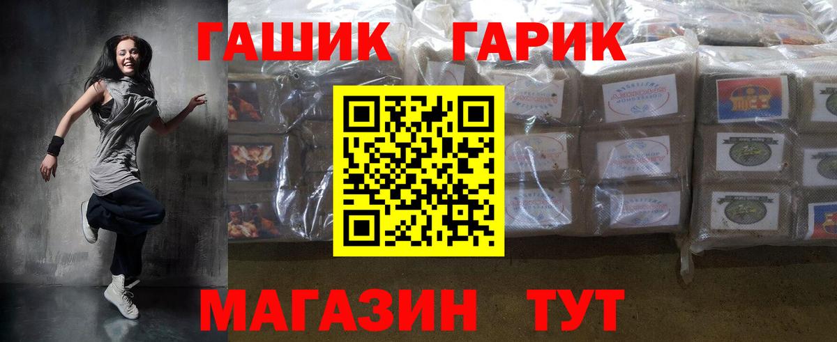 Ревда  ГАШИШ гашик  ГАШ  Вход с VPN 