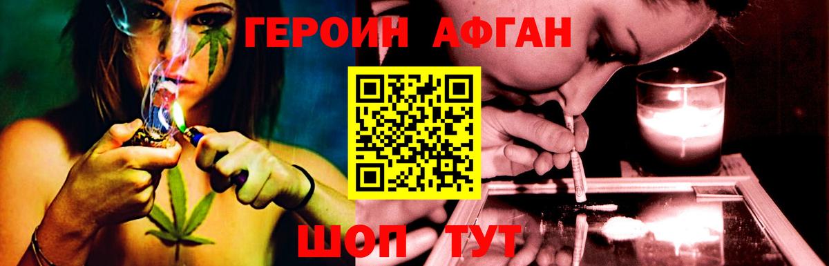 ГЕРОИН  ГЕРОИН гречка  Вход с VPN  Ревда 