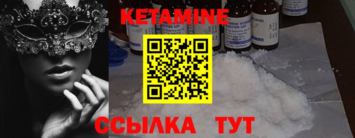 КЕТАМИН ketamine  Вход с VPN  КЕТАМИН VHQ  Ревда 