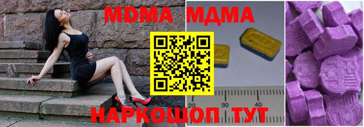 MDMA  Вход с VPN  Ревда  МДМА Molly  МДМА crystal 