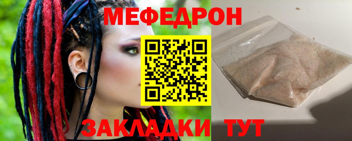 Мефедрон кристаллы  Меф  где можно купить   Меф  Меф мука  Ревда  Вход с VPN 