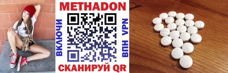 Метадон methadone  Ревда 
