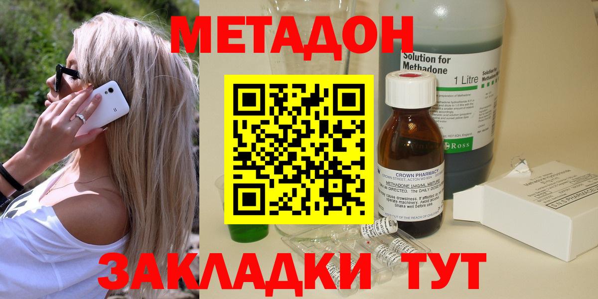 МЕТАДОН белоснежный Ревда