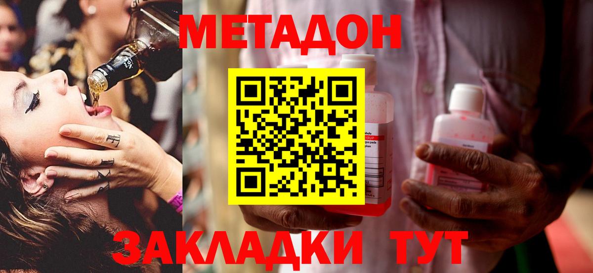 Ревда  МЕГА ТОР  Вход с VPN  Метадон мёд 