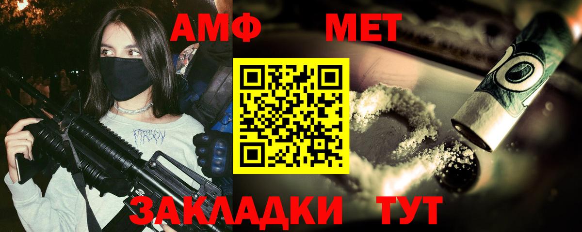 МЕТАМФЕТАМИН мет Ревда