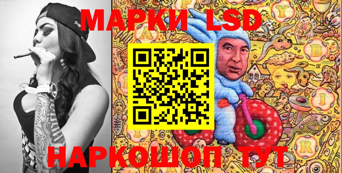 Наркотические марки 1500мкг Ревда