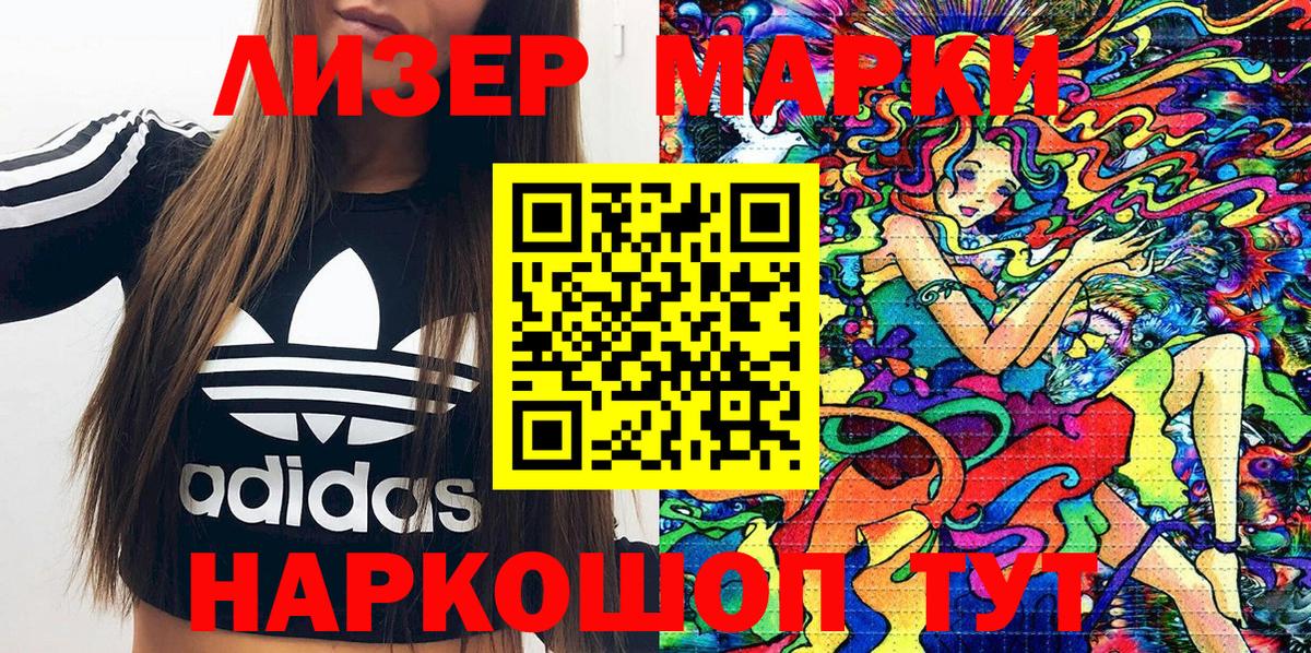 Марки 25I-NBOMe  Марки N-bome 1,8мг  Марки N-bome 1,8мг  Вход с VPN  Ревда 