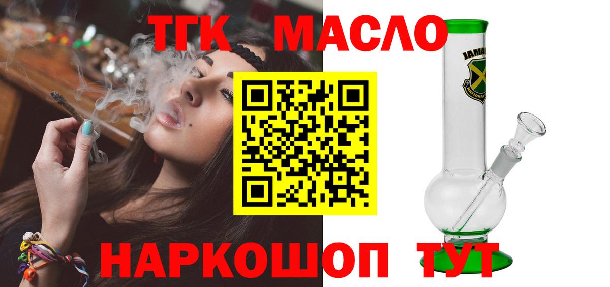Ревда  hydra рабочий сайт  Вход с VPN  Дистиллят ТГК THC oil 