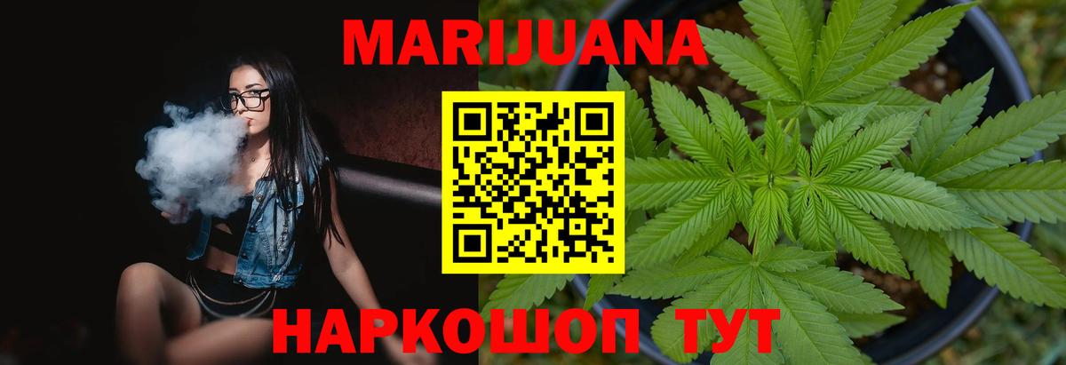 Канабис сатива Ревда